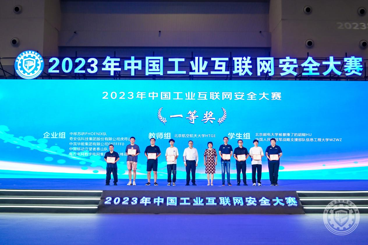 男女爱动逼逼2023年中国工业互联网安全操bww网站抖阴